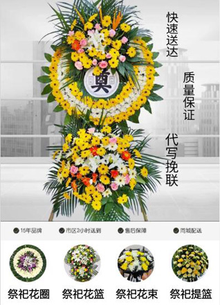湖北恩施州巴东县水布垭镇毛家冲村花圈代送